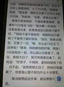 我的委屈四年级作文