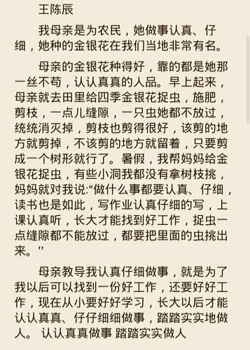 六年级作文谢谢