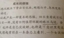 我回家最晚的一天作文600字