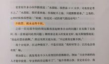 《谁欠谁的幸福》读后感