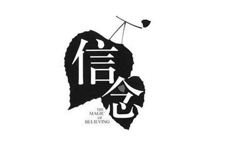 为自己而活
