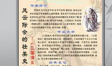 四大名著读后感日记