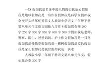 关于鸟的作文400字