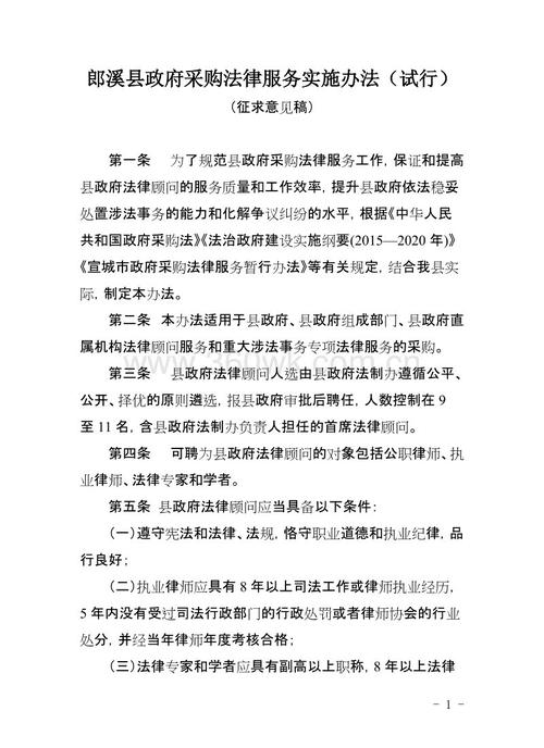 关于贵族组成