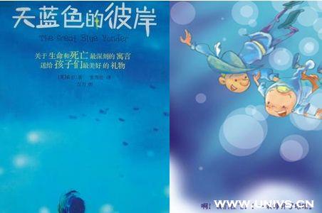 看完天蓝岸边1000字