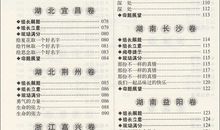 2018福建省中考满分作文:充电(三)