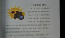 快乐的寒假三年级作文