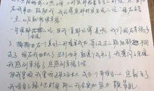 一封家书作文400字