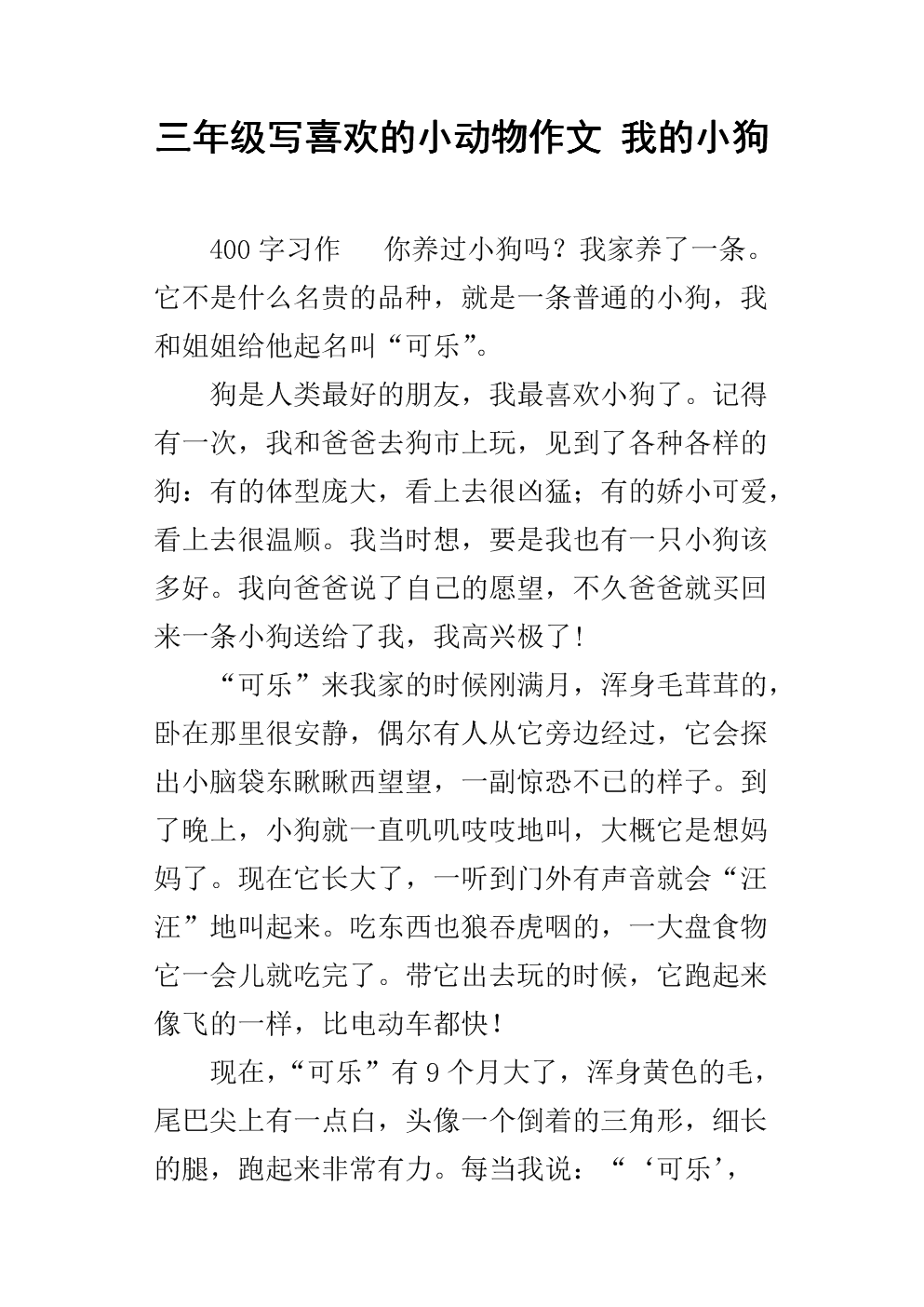 动物的启蒙构图