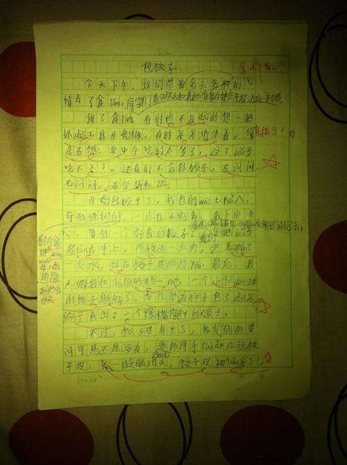 春节饺子组成