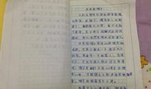 我的奇思妙想作文300字