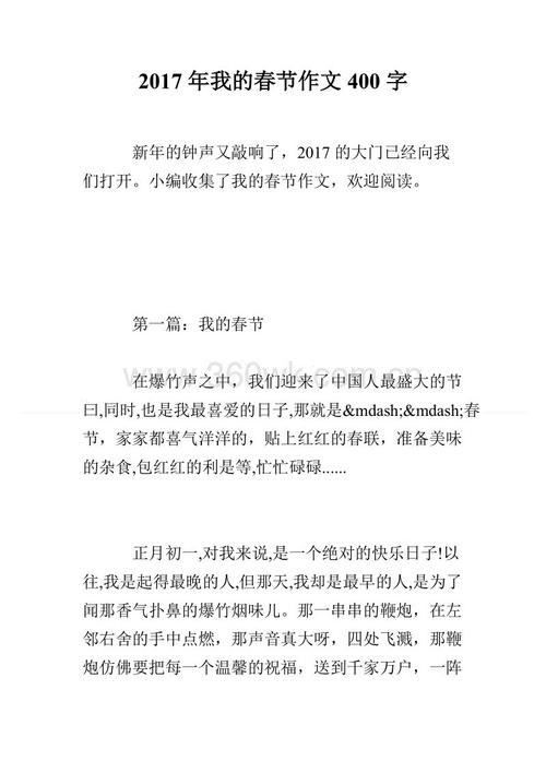 征求有关工作安全的论文
