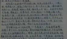 水浒传人物读后感