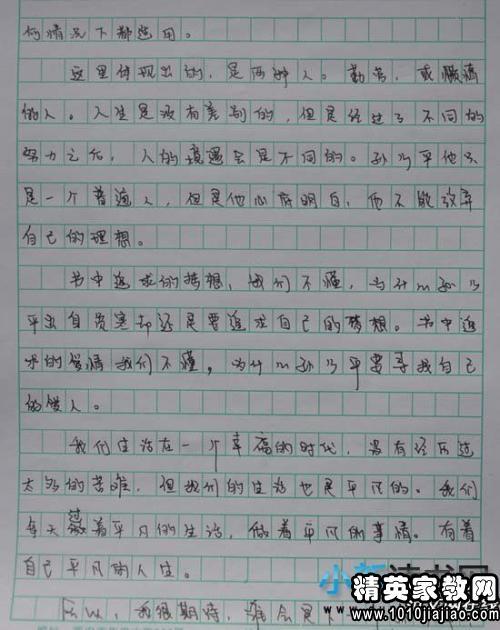 关于“红楼梦”的思考