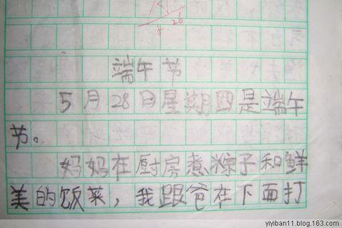 快乐大休论文300字