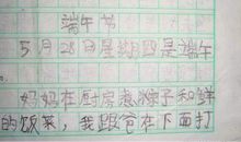快乐的大课间作文300字