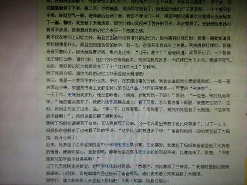 竖起大拇指为自己写800个字