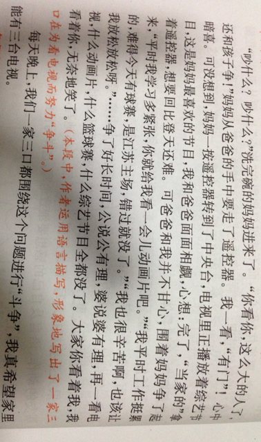 一天组成的东西