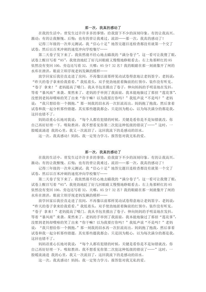 当时我很内writing