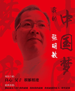 一年级中国梦我的梦作文