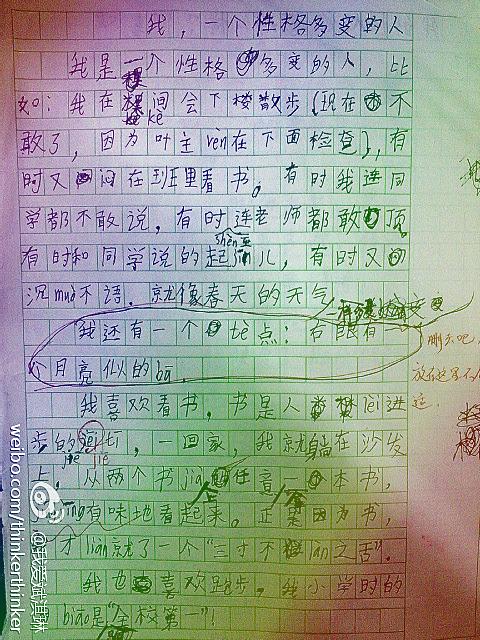 为自己奔跑