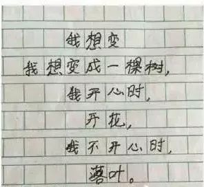 我想成为树的组成