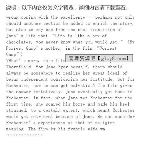 看完简·爱之后
