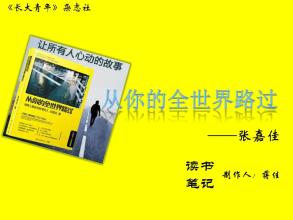 看完你的世界