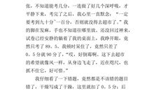 一句名言的启示500字