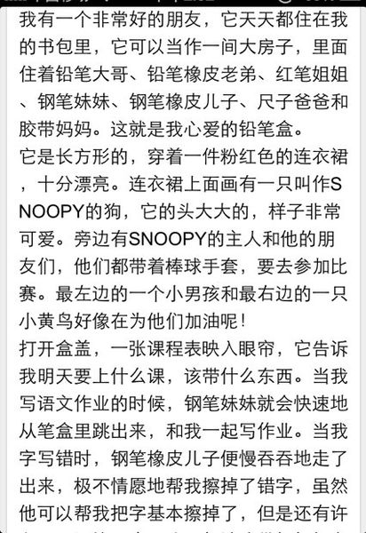 精彩的演奏构图