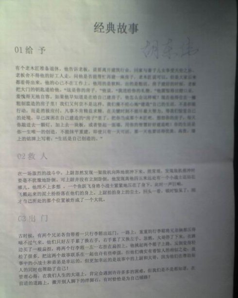 散文节选