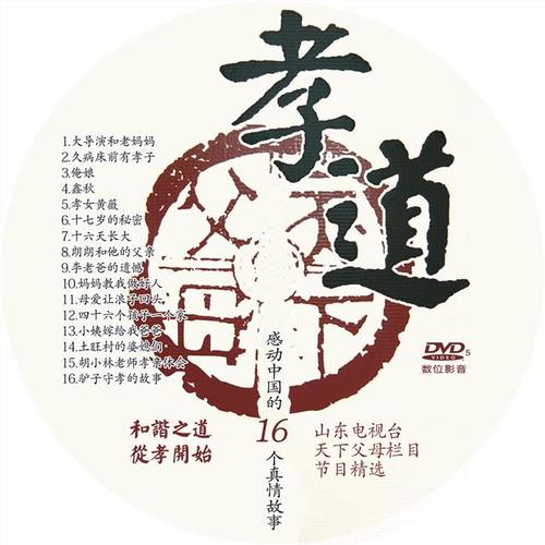 关于感恩的父母