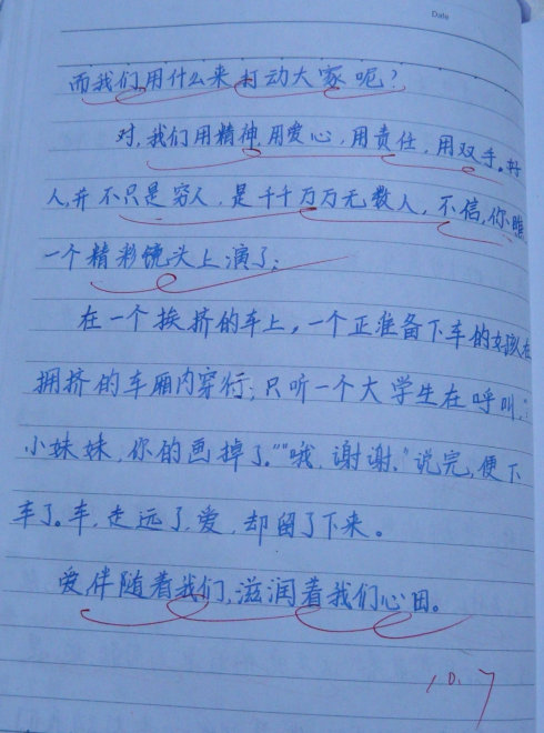诚信是金字600字