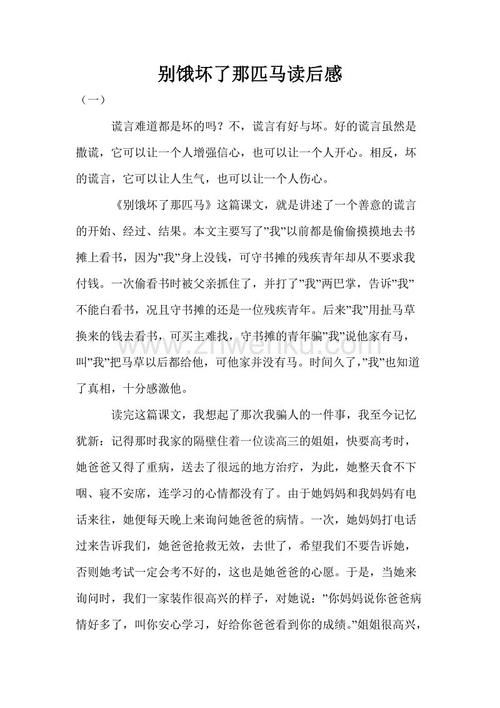 别饿了
