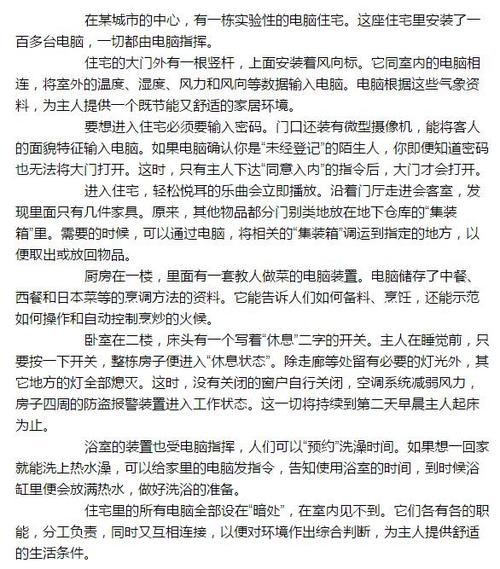 看完电脑房