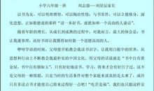 好书伴我成长征文