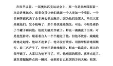 让生命充满爱读后感