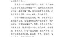 为自己竖起大拇指作文