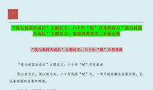 我与公司共成长征文