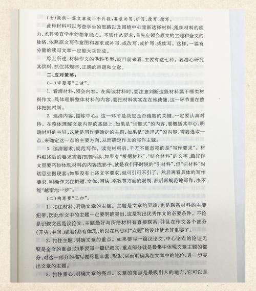 2018年江西省高考全场作文：琐事（3）