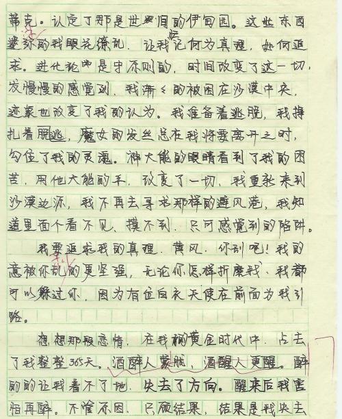 道路上的组成