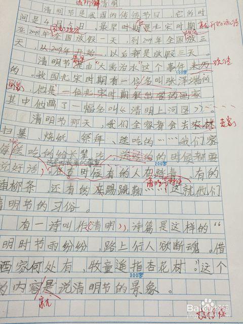 为自己加油800字