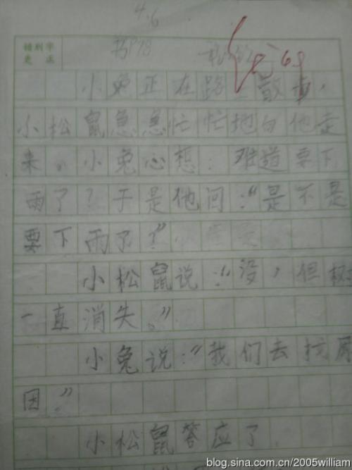 一年级作文