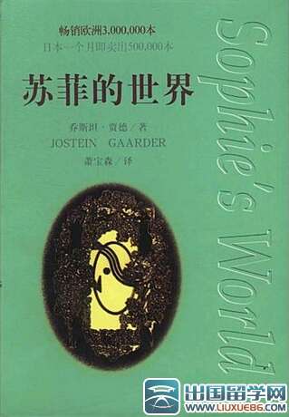 索菲读了2000字后的世界