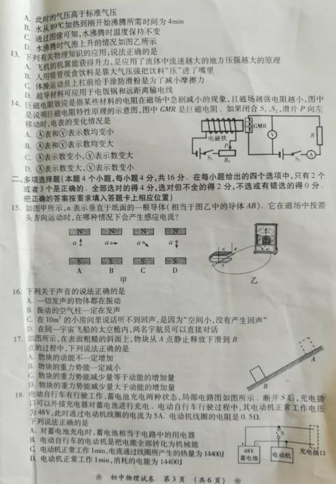 2018湖南省衡阳市高中入学考试全场作文：对创新思想的欣赏