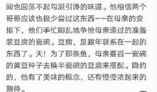 苦涩的选择作文