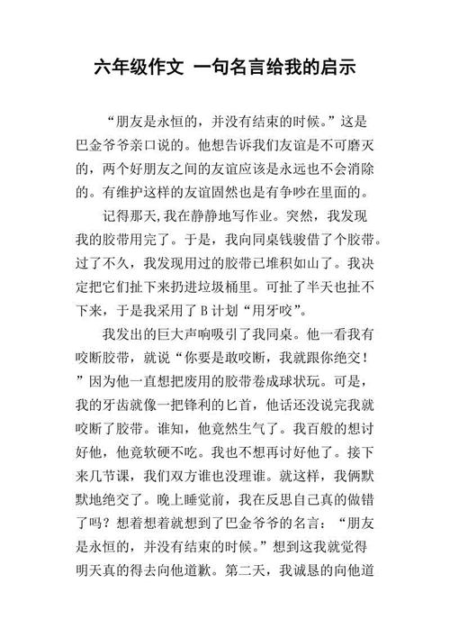 用300句话说出一句名言的灵感