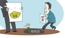 大学生求职注意11个陷阱