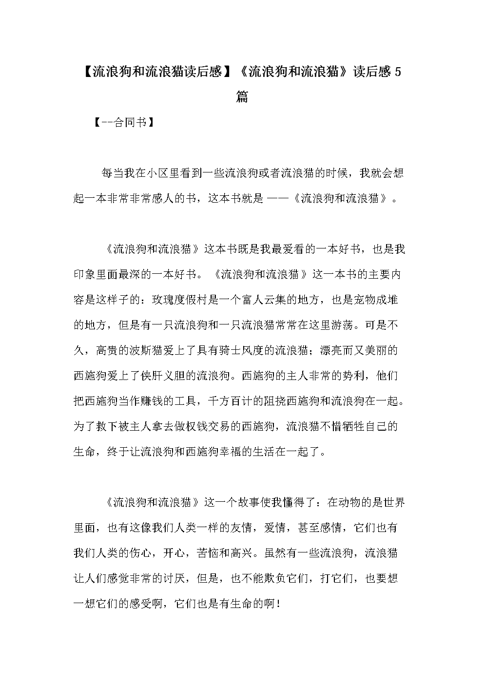 看完猫之后