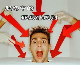 不要谈论权力技巧，不要谈论潜规则，谈论工作场所中的小细节